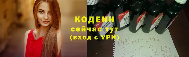 Кодеиновый сироп Lean Purple Drank  закладка  Подпорожье 